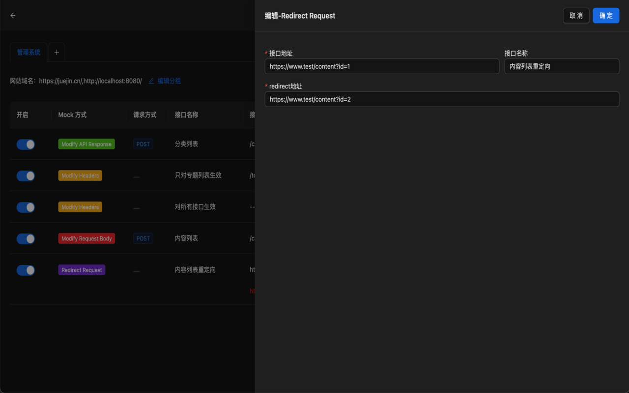 Mock:Intercept and directly return data截图1