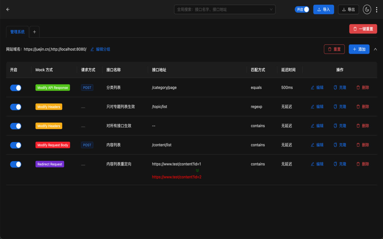 Mock:Intercept and directly return data截图2