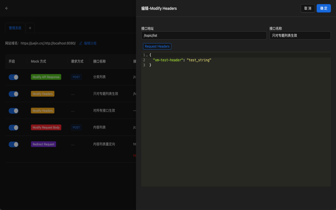 Mock:Intercept and directly return data截图5