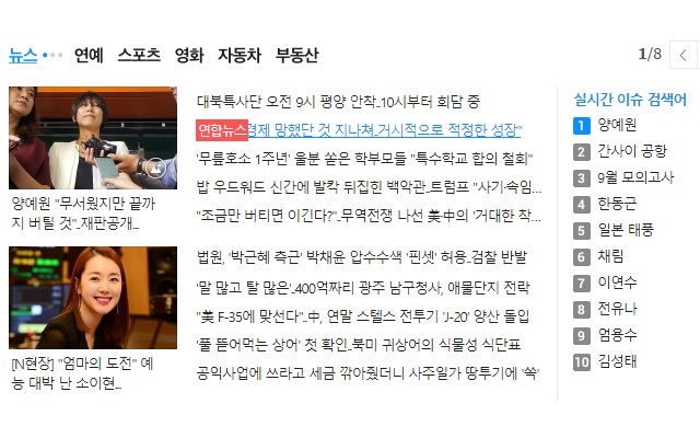 Naver/Daum Media Filter(네이버/다음 뉴스 언론사 표시/차단)截图2