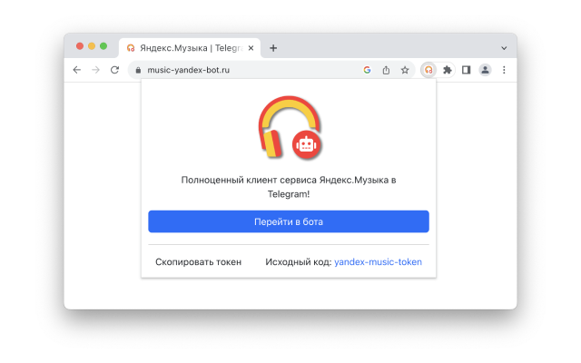 yandex-music-token截图1