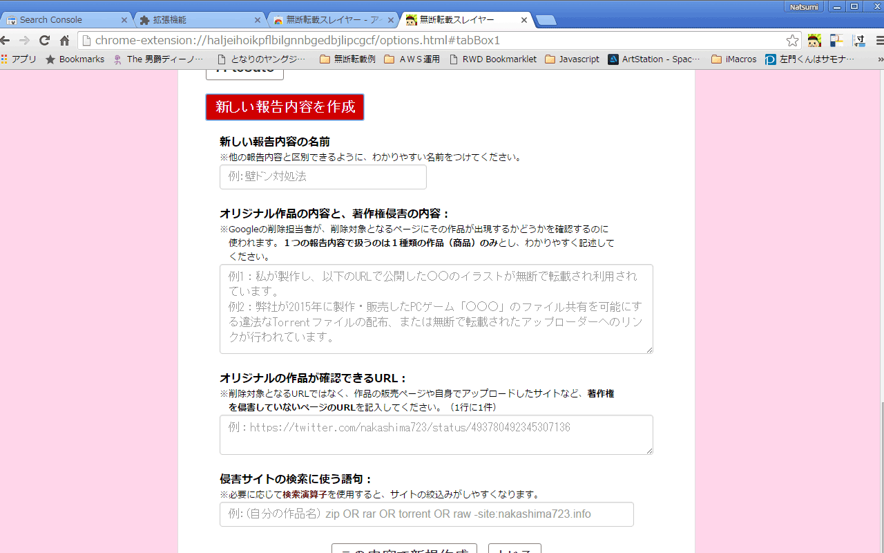 無断転載スレイヤー截图1