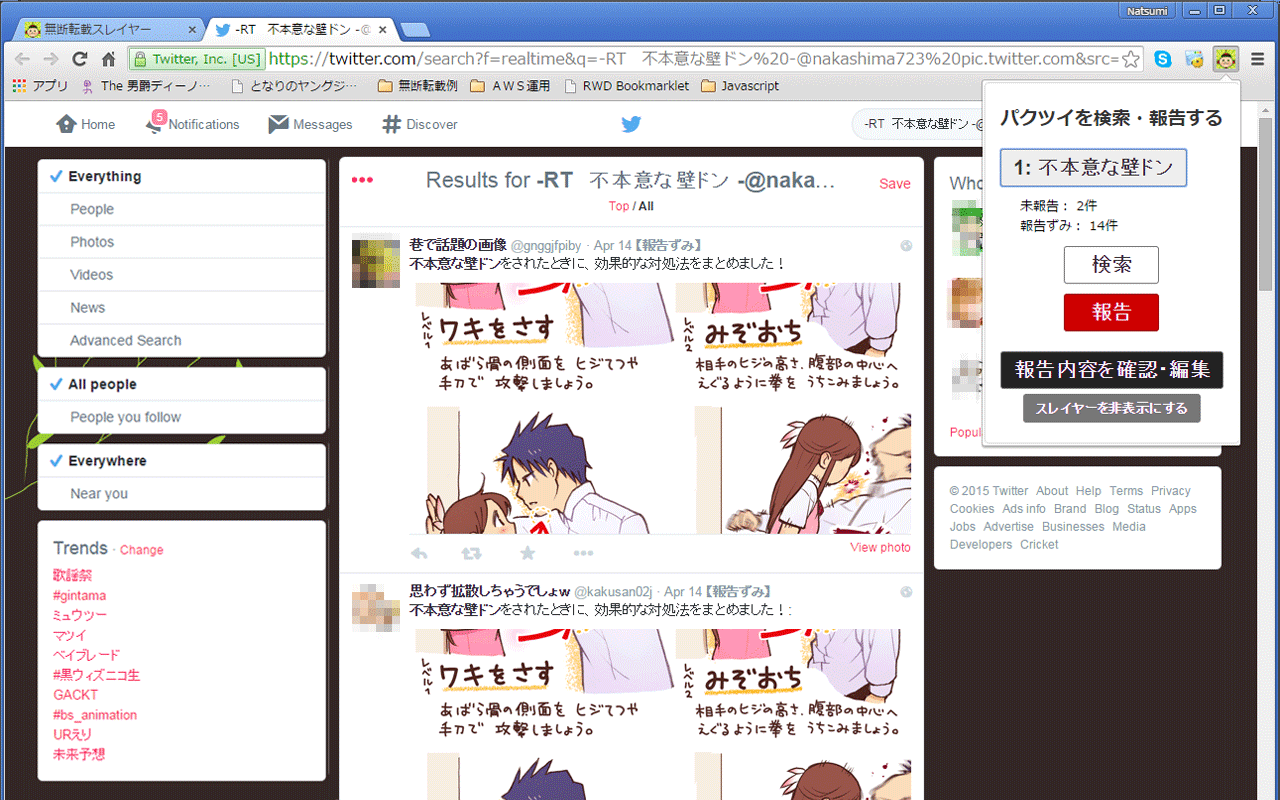 無断転載スレイヤー截图2
