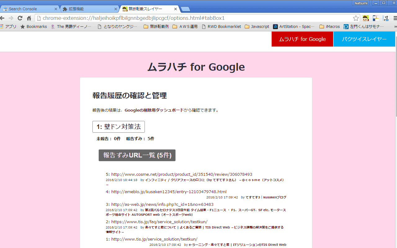 無断転載スレイヤー截图3