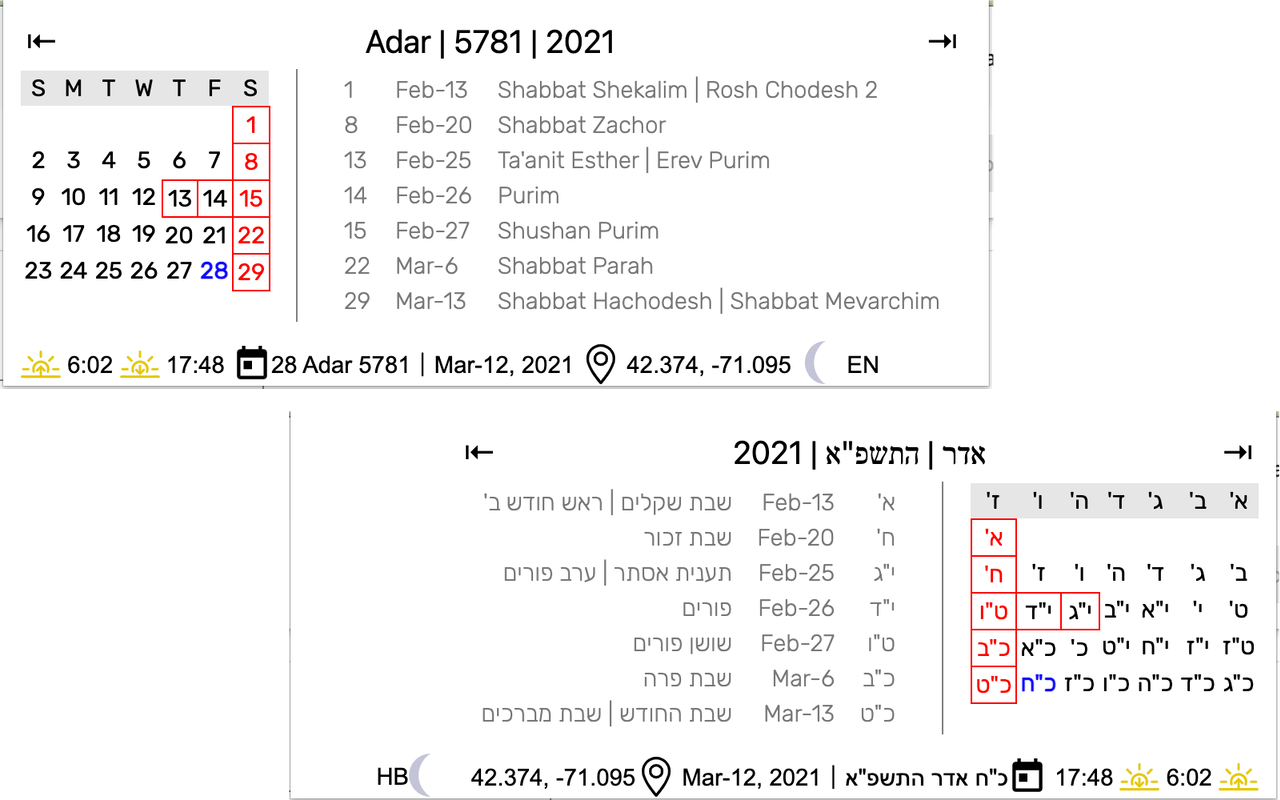 Real Jewish calendar截图3