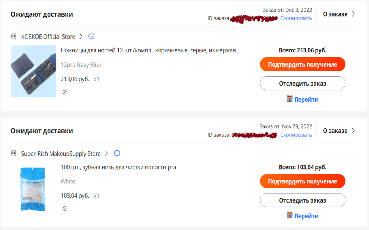 MyParcels Service Extension截图1