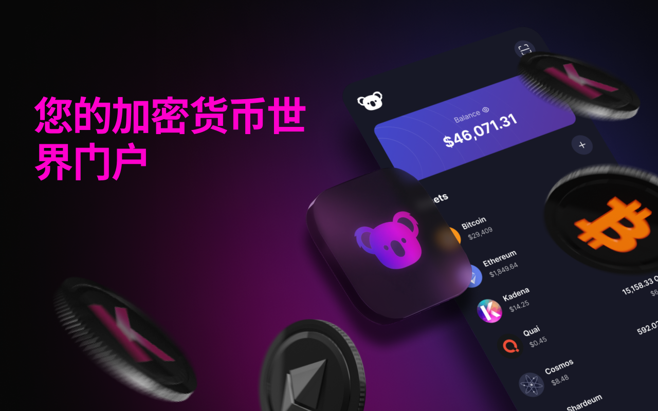 考拉钱包截图2