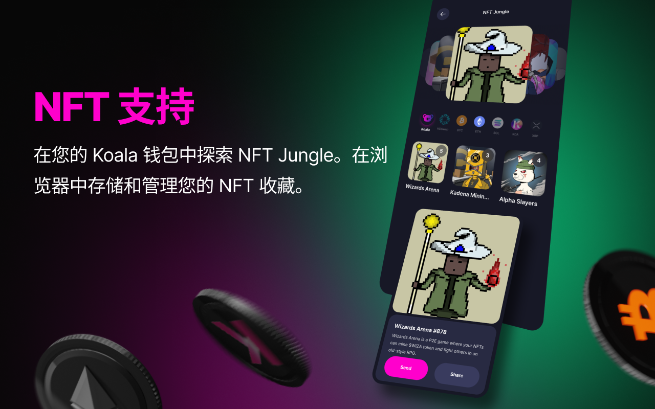 考拉钱包截图3