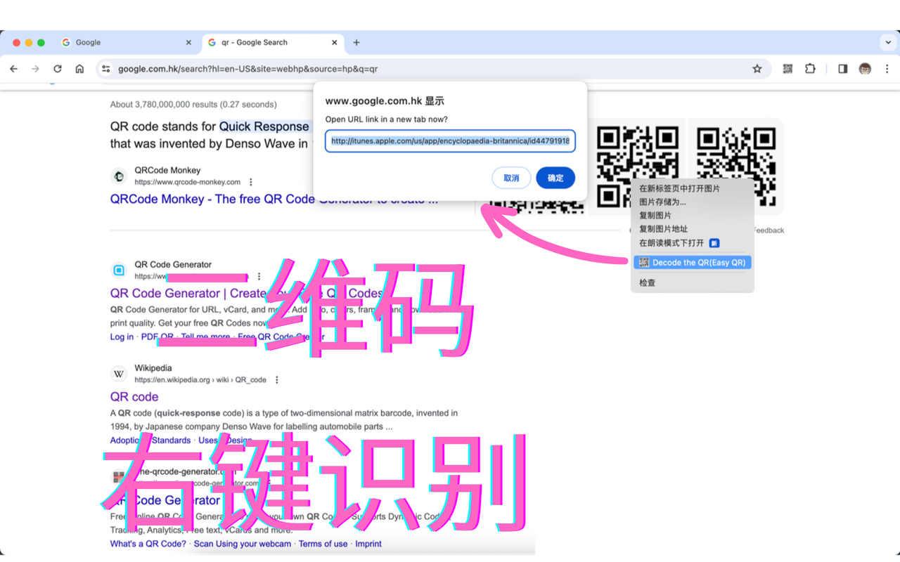 简单二维码(Easy QR)截图1