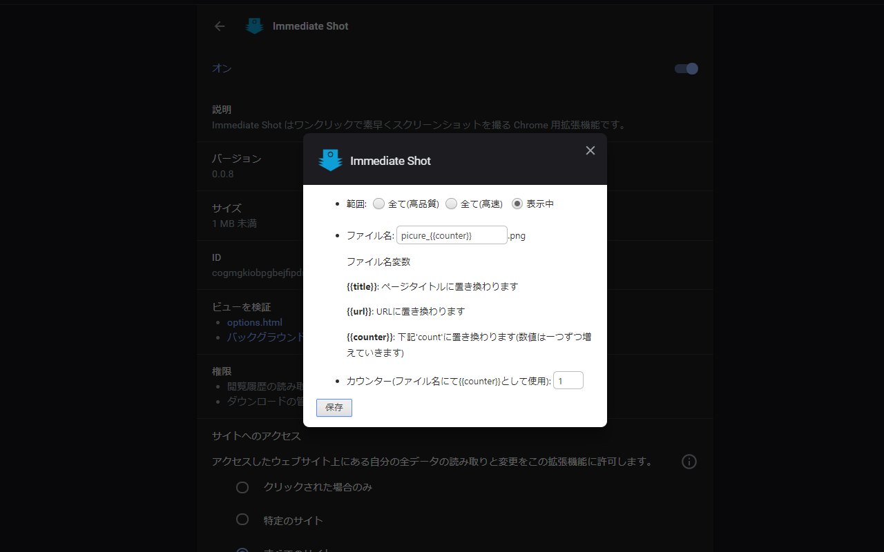 Immediate Shot截图1
