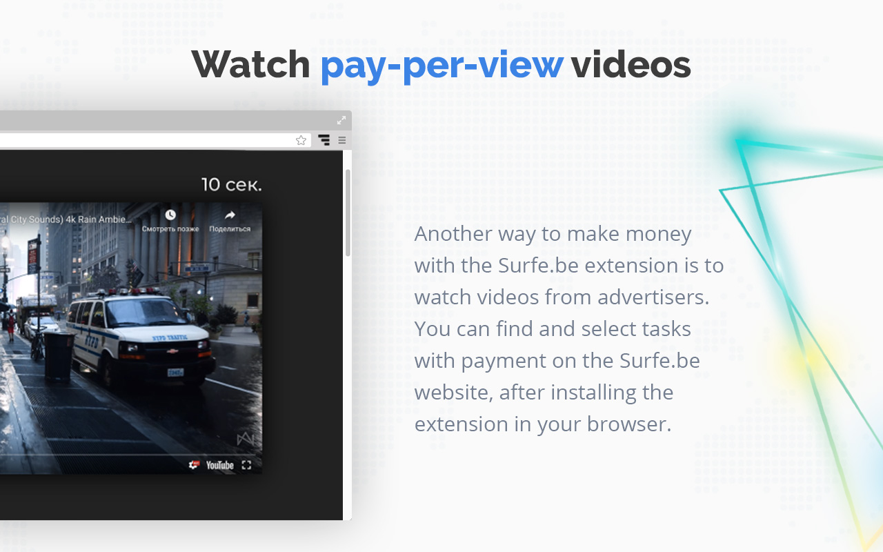 Surfe.be — the extension with which you earn截图1