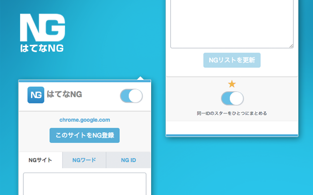 はてなNG截图2
