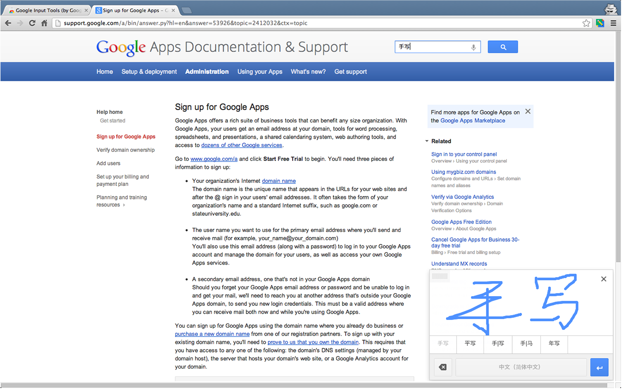 Google 输入工具截图5