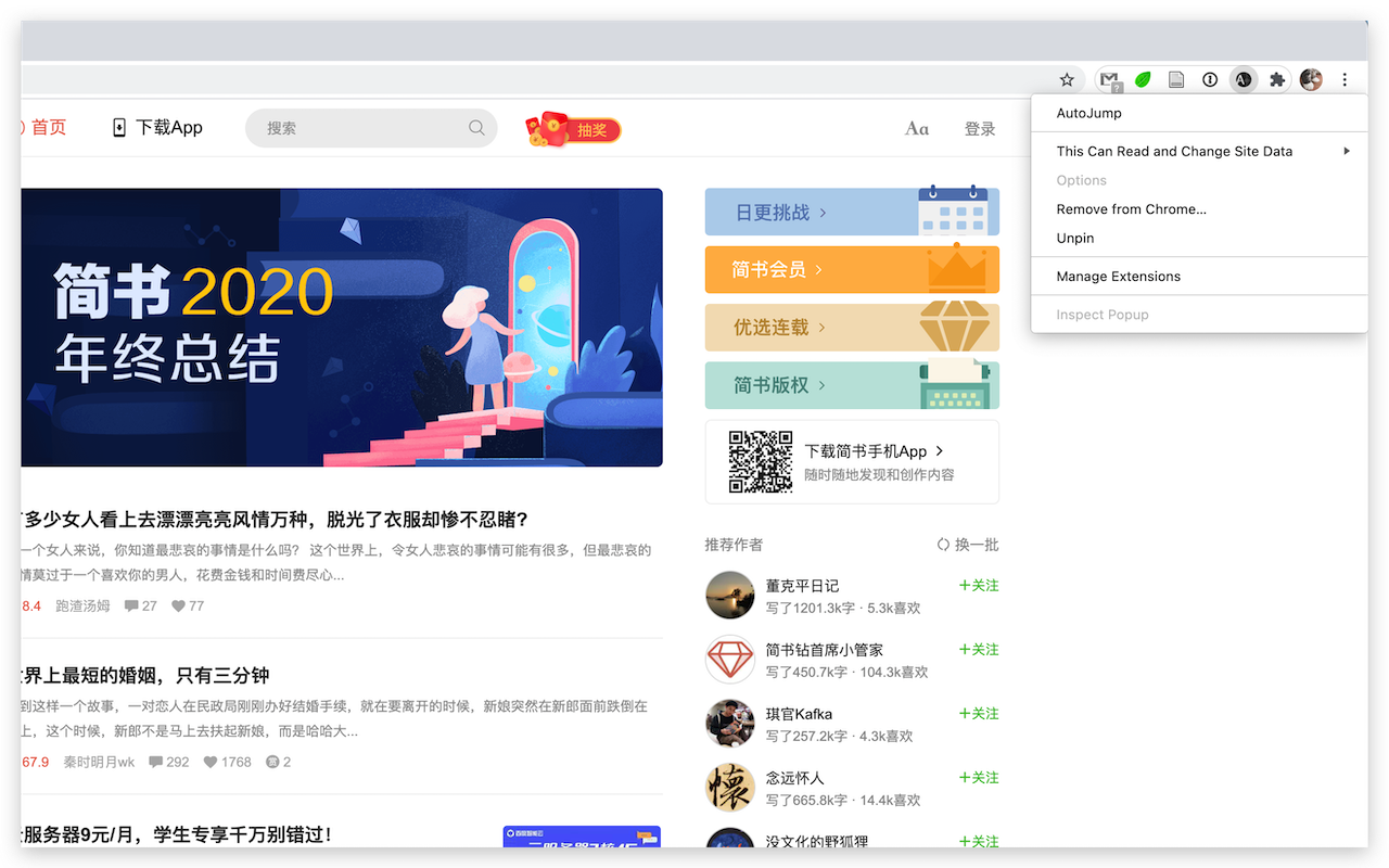 AutoJump截图1