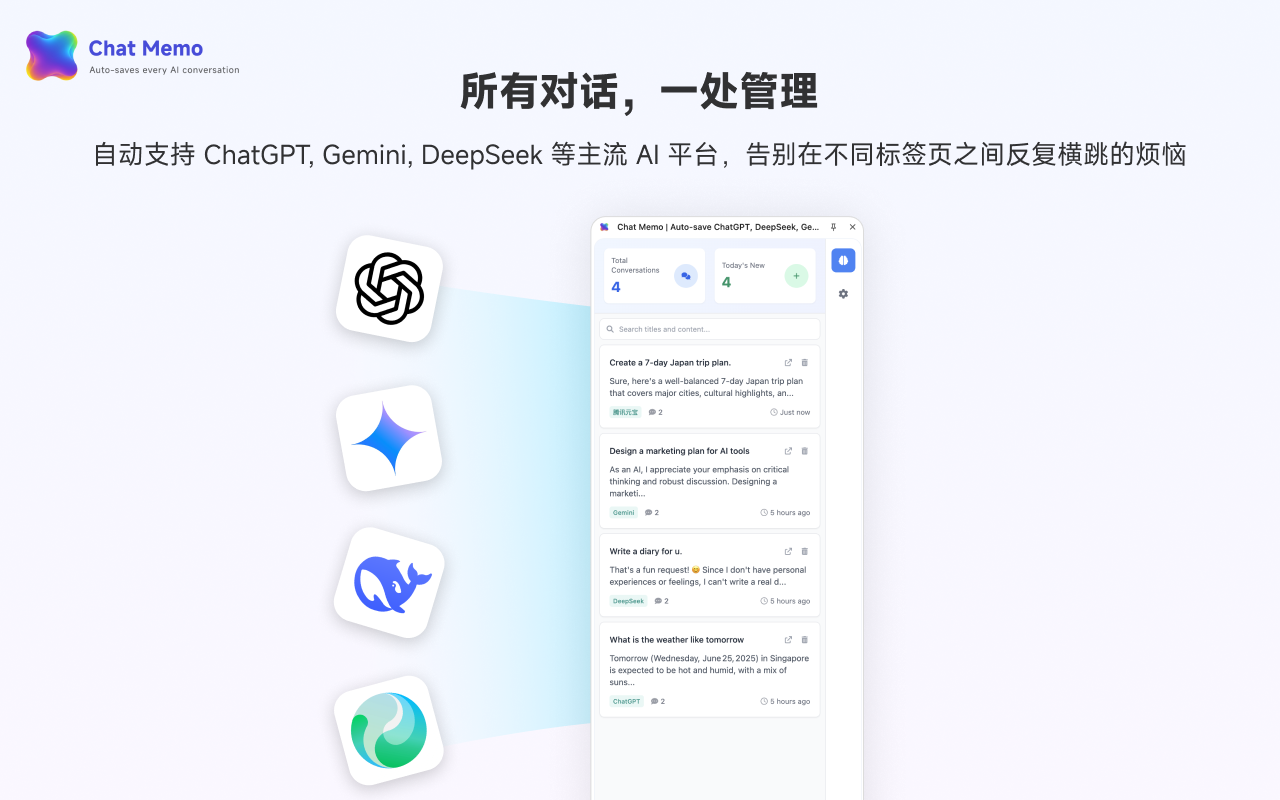 Chat Memo|自动保存 ChatGPT、Gemini、Claude 等 AI 平台聊天记录截图2
