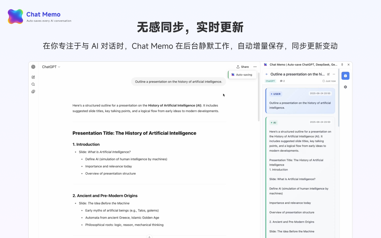 Chat Memo|自动保存 ChatGPT、Gemini、Claude 等 AI 平台聊天记录截图3