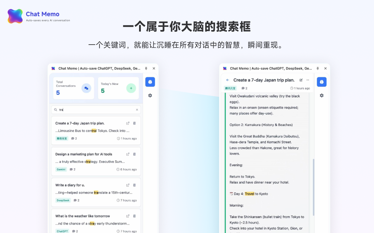 Chat Memo|自动保存 ChatGPT、Gemini、Claude 等 AI 平台聊天记录截图4