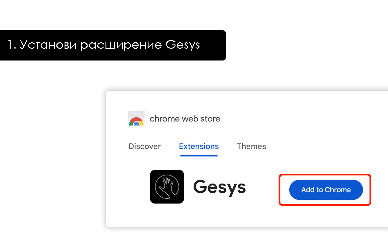 Gesys截图2