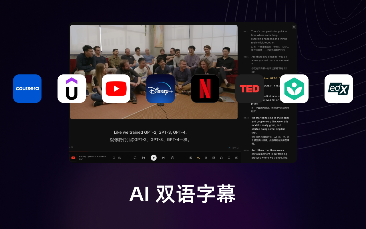 AI 双语字幕&网页沉浸翻译 — Trancy 语言学习截图4