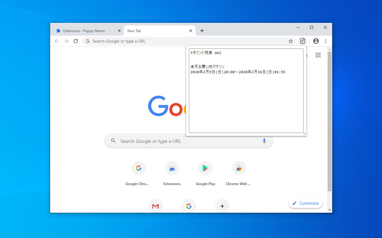 Popup Memo截图1