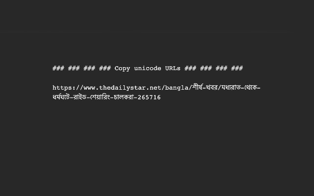 Improved URL copy截图3