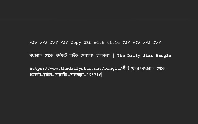 Improved URL copy截图4