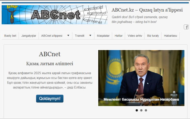 ABCnet Translit截图1
