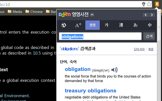 Simple Dic (Instant Dictionary)截图1
