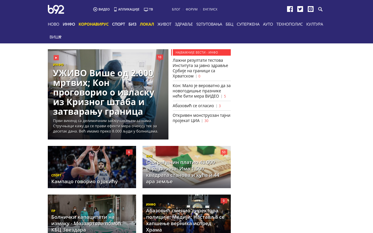 Ћирилизатор截图1
