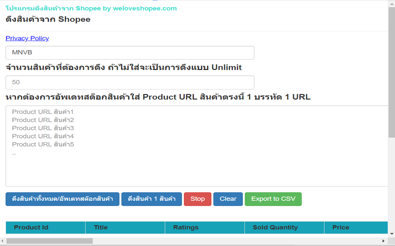 Shopee Tools - V3.2截图1