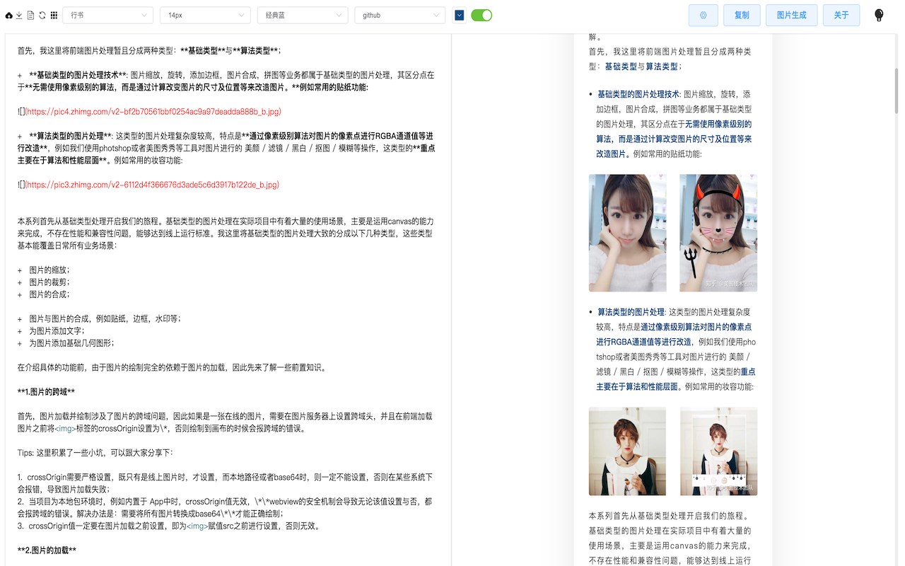 网页转Markdown - Web to Markdown | url2md助手截图3