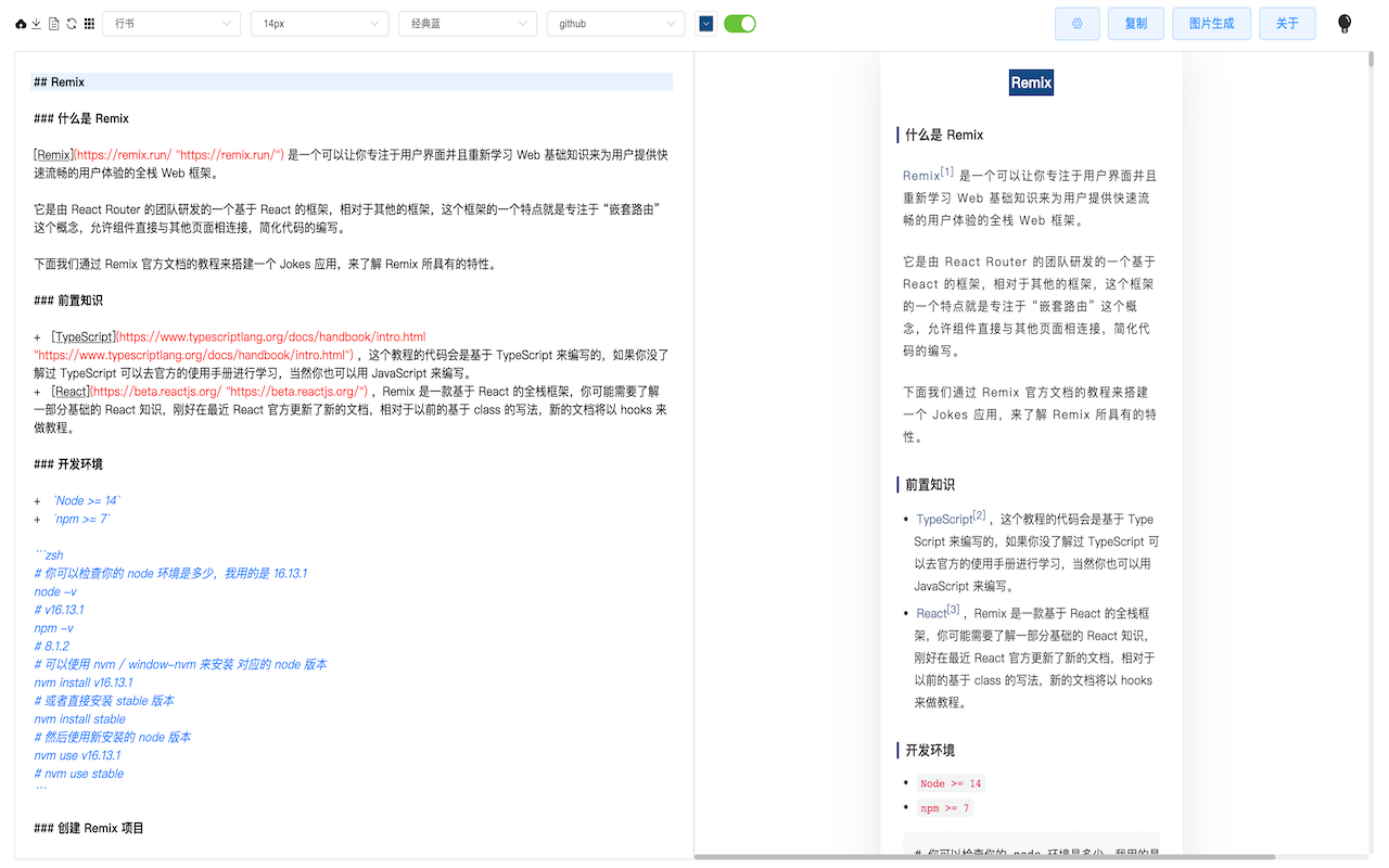 网页转Markdown - Web to Markdown | url2md助手截图5