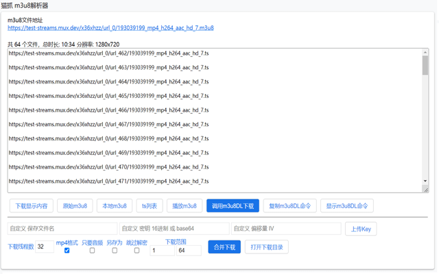 提取视频播放链接截图1
