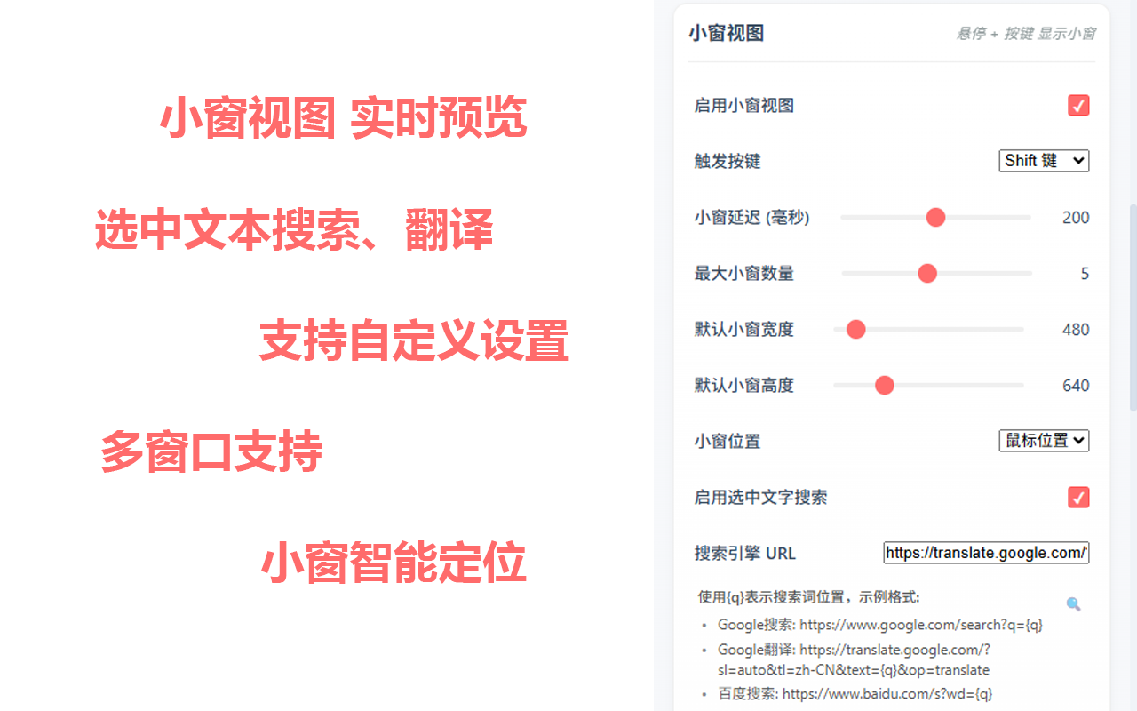 鼠标手势截图4