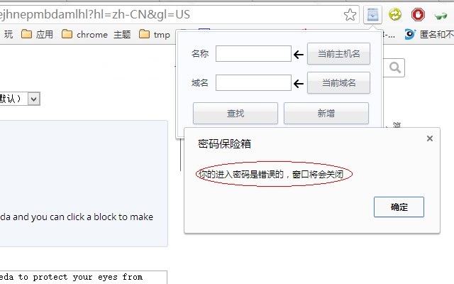 密码保险箱截图1