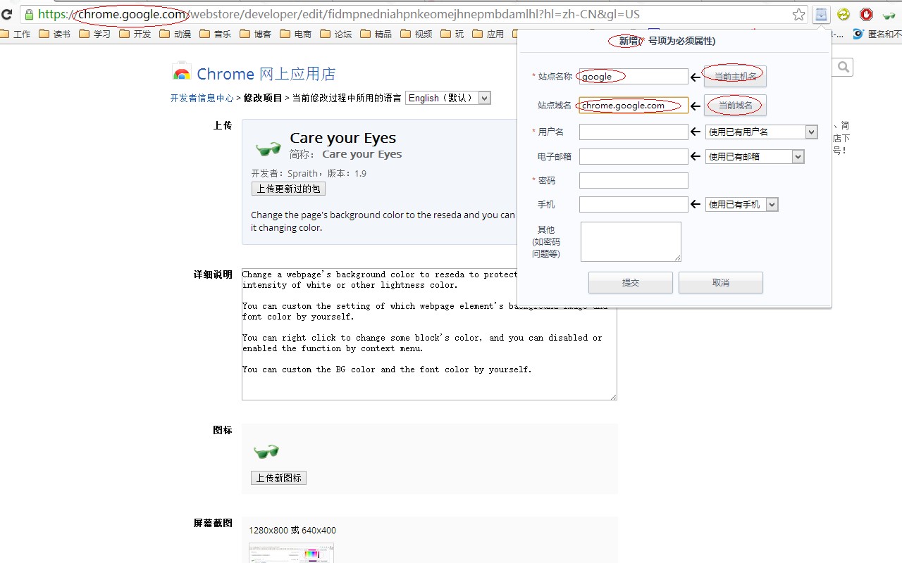 密码保险箱截图4