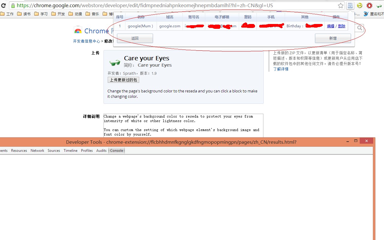 密码保险箱截图5