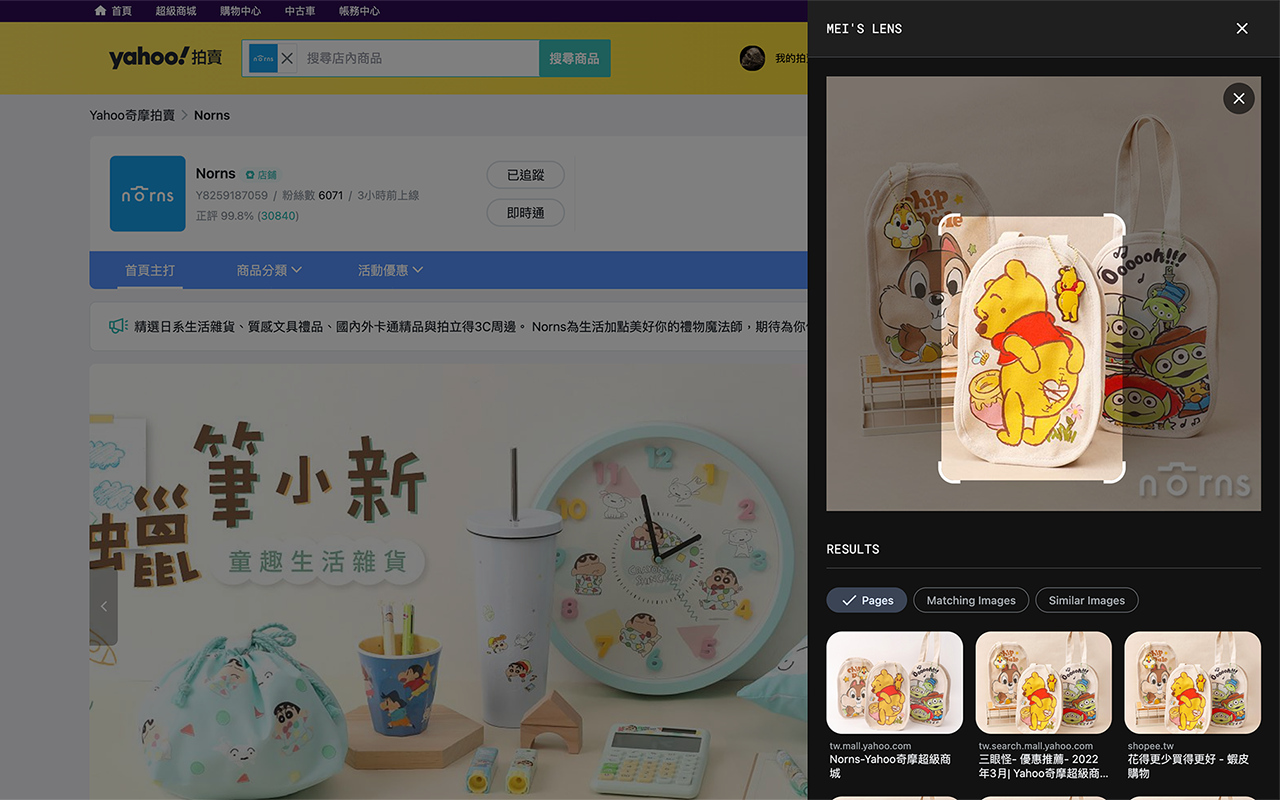 mei's lens截图2