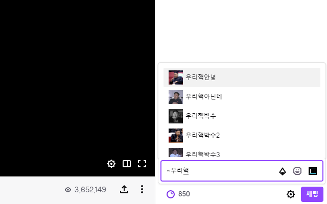 Twitch DCCON extension截图1