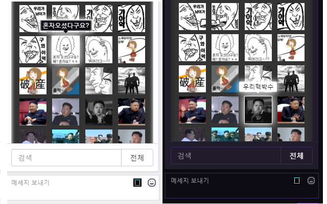Twitch DCCON extension截图3