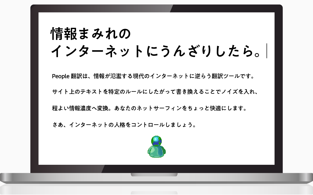 People翻訳截图1