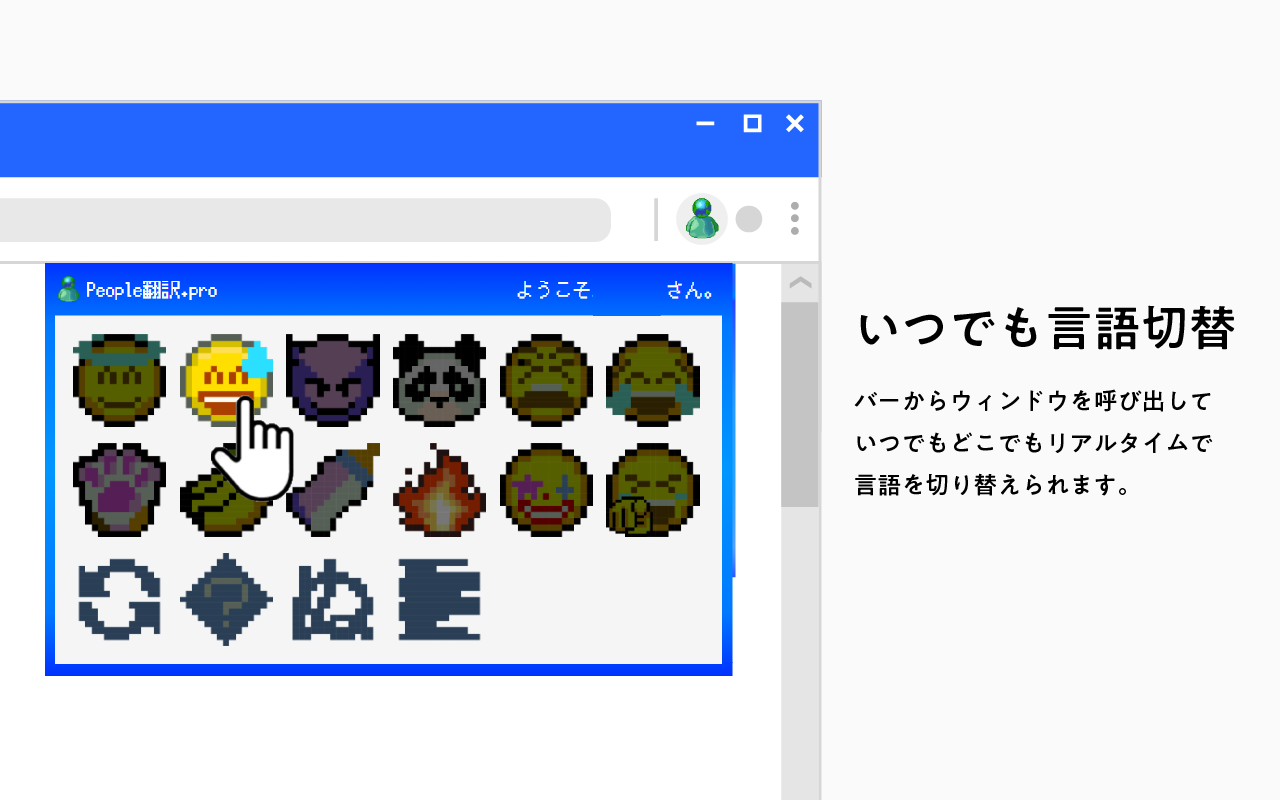 People翻訳截图3