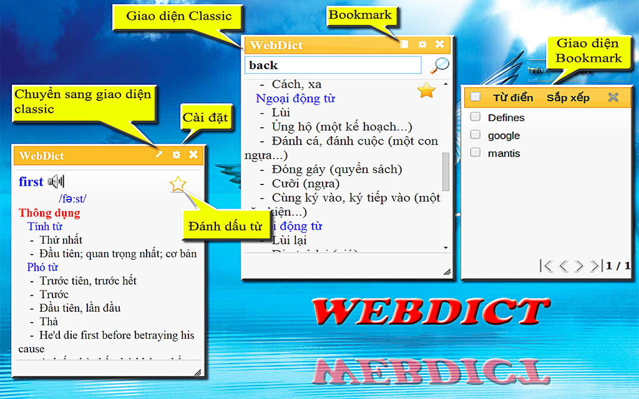WebDict截图3