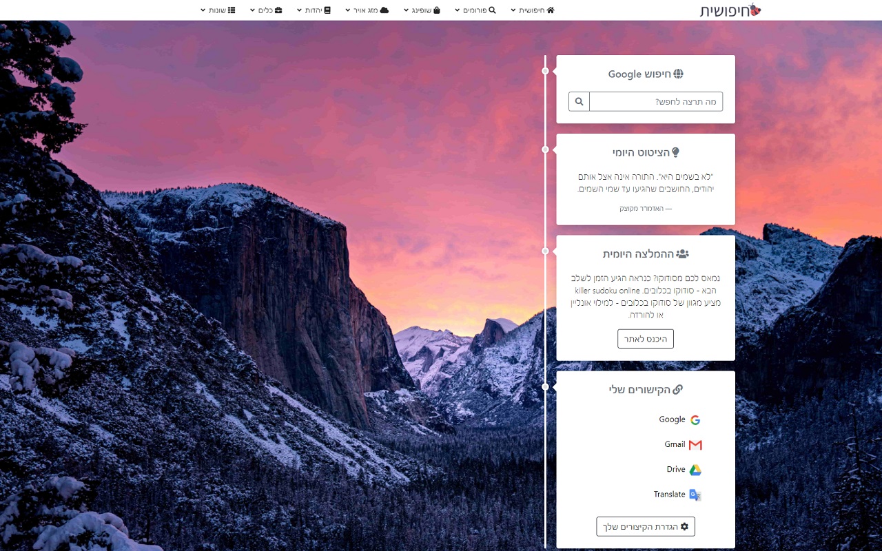 חיפושית截图1