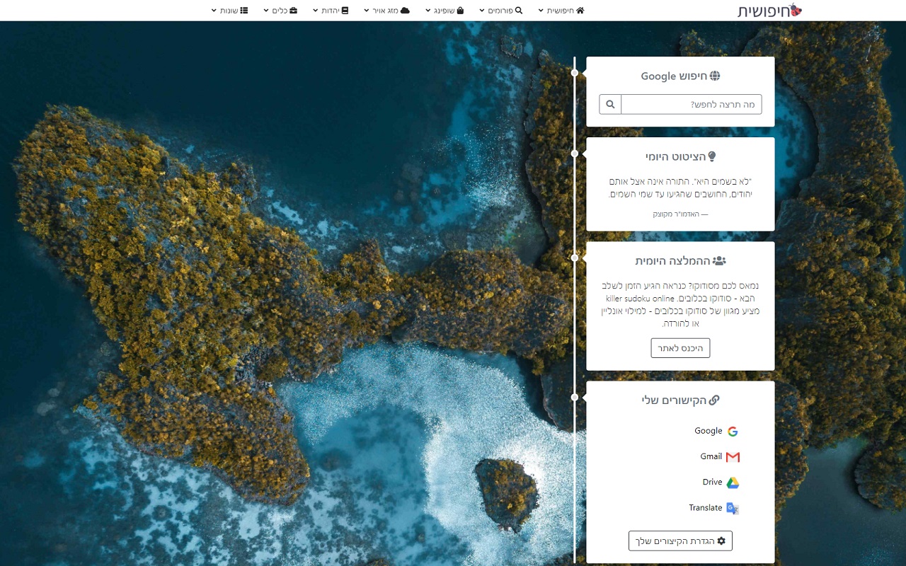 חיפושית截图3