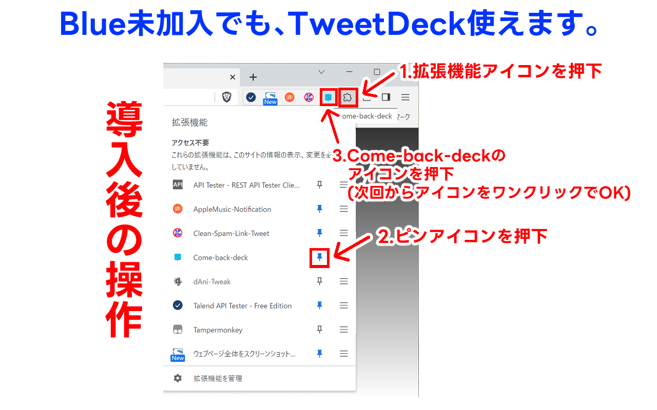 Come-back-deck截图1