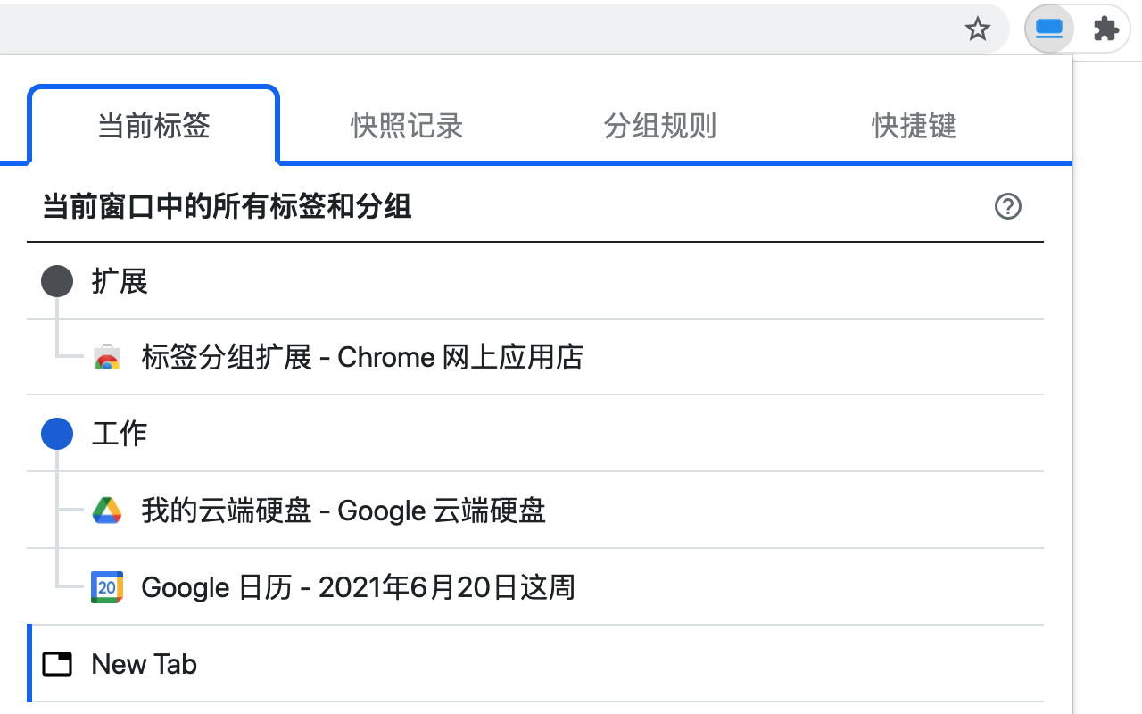 标签分组扩展截图1