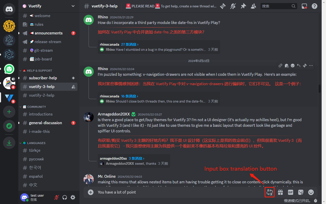 Discord™实时翻译截图2