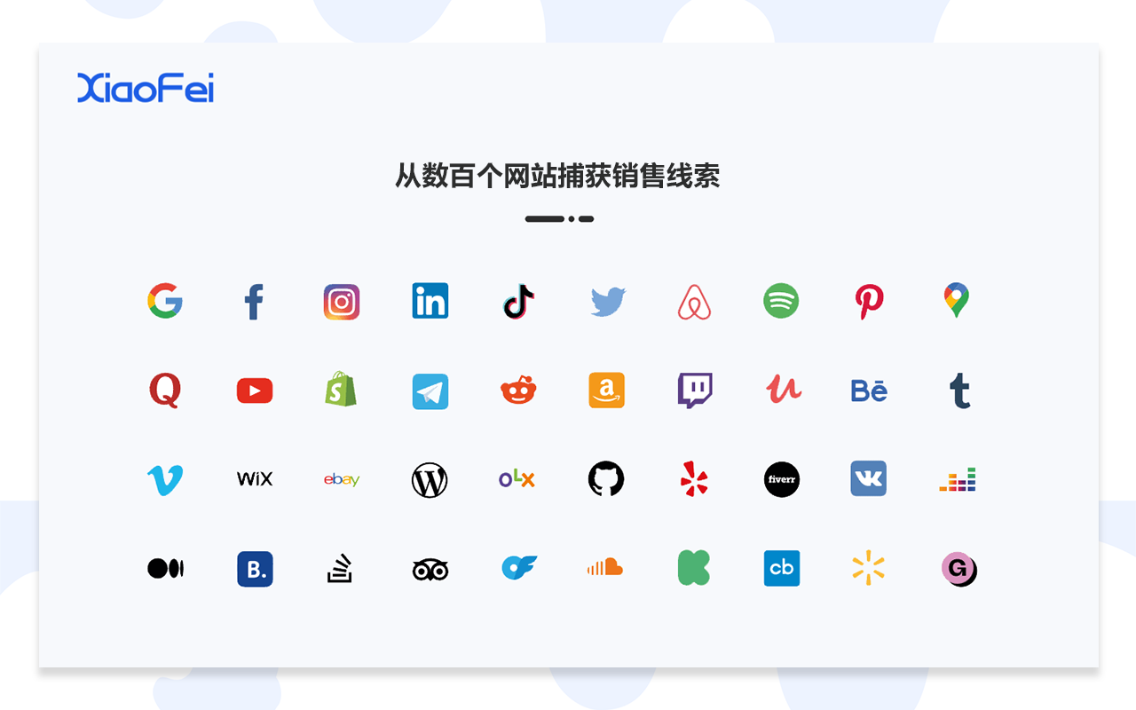 XiaoFei-小飞外贸获客工具截图2