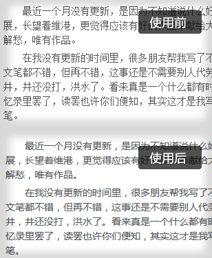 Force Microsoft Yahei Font截图2